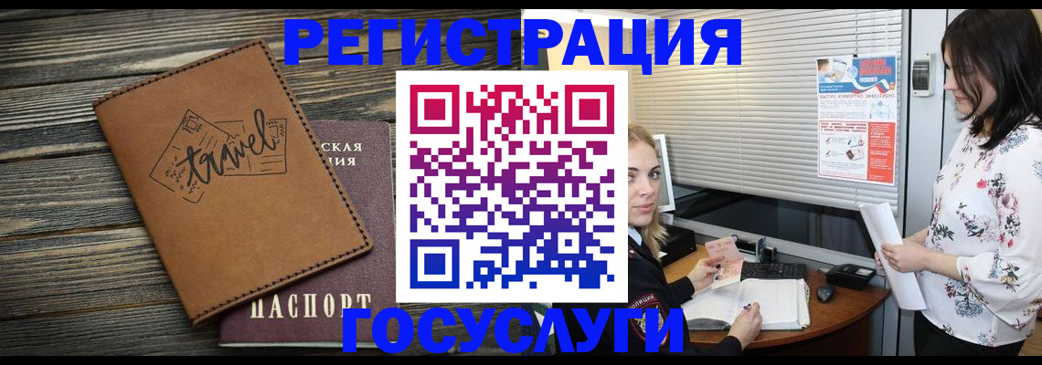 временная регистрация 2025 в Вельске