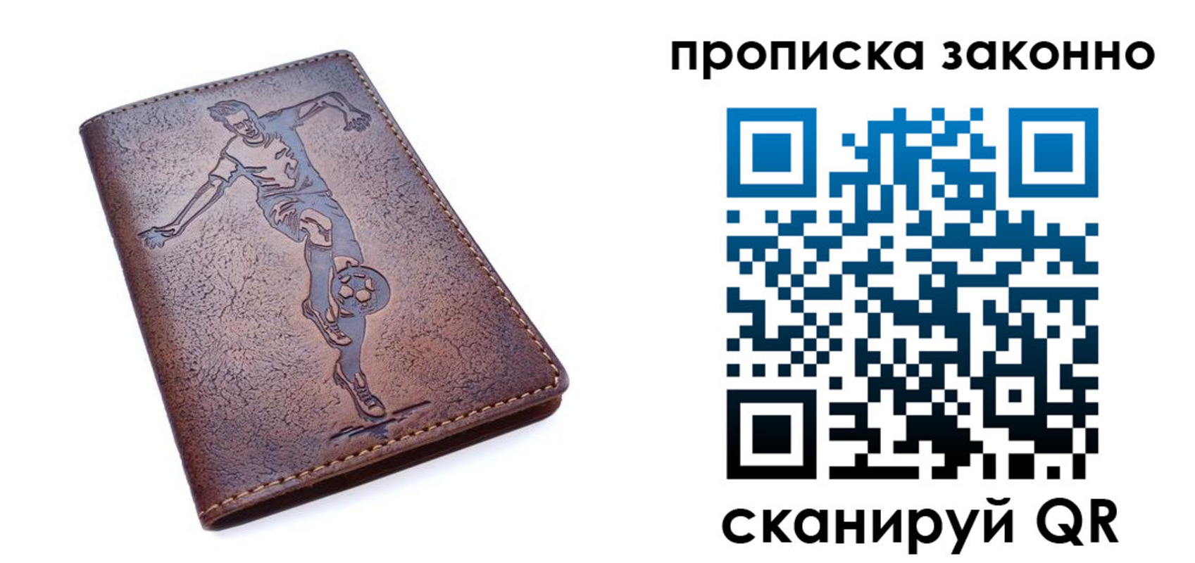 временная регистрация собственник в Вельске