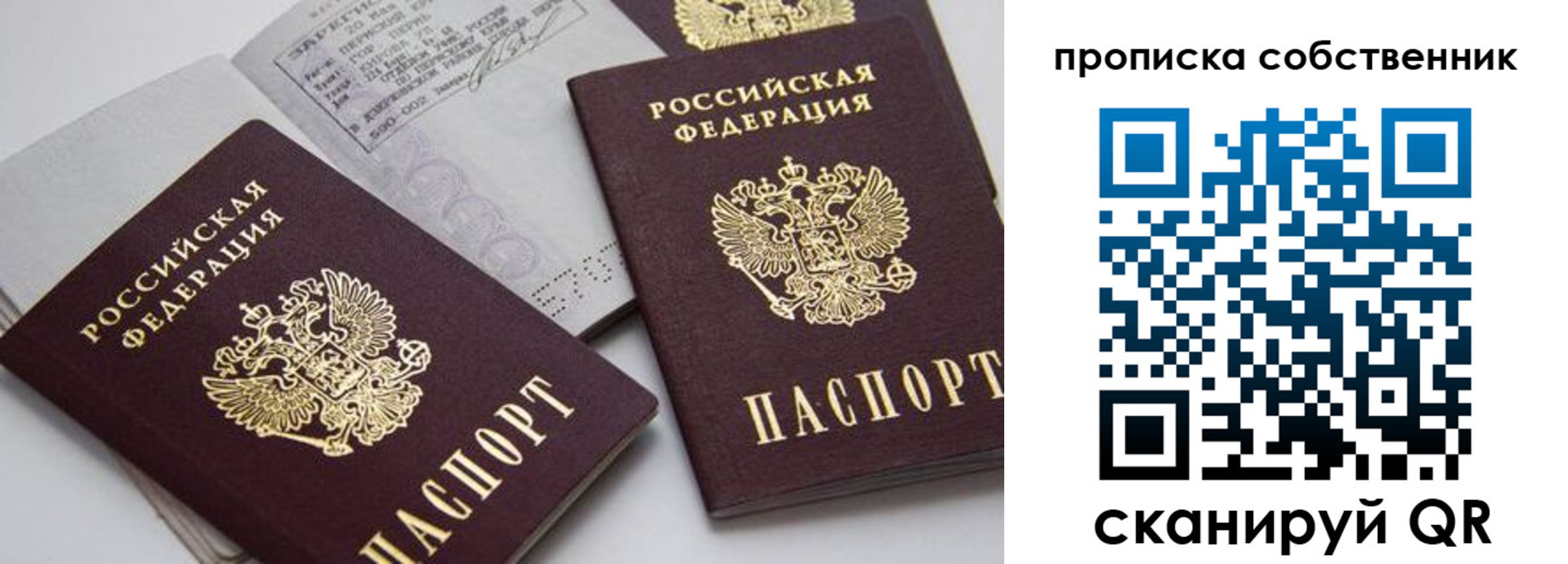 временная регистрация в квартире в Вельске