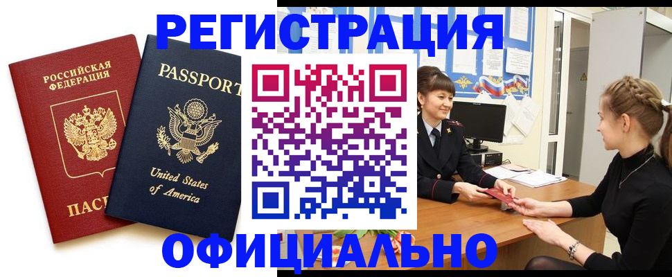 миграционный учет в Вельске